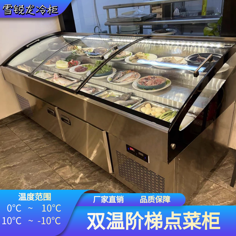 Min Stall Hotel Step Point Vegetable Cabinet Seafood Ice Table Fresh cabinet Stainless Steel Refrigerated Frozen Display Cabinet Straight Cold Commercial