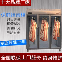 Hanging meat cabinet Commercial fresh meat straight cold fresh-keeping Cabinet vertical large-capacity refrigerated display cabinet two doors and three doors hanging meat to remove acid