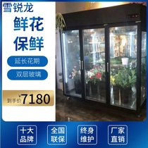 Flower refrigerated display cabinet commercial air-cooled frost-free freezer vertical glass two or three doors upper and lower fresh-keeping cabinets
