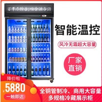 pi jiu ju drinks cabinet air-cooled drinks intelligent refrigerated display case two or three convenience store mass vertical showcase