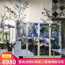 Flower preservation cabinet Net Red Flower Art special flower cabinet air-cooled frost-free freezer refrigerator commercial refrigerator display cabinet