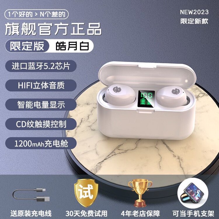 智能蓝牙耳机