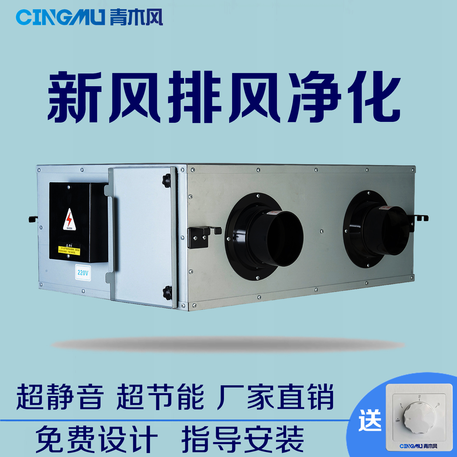 Green Wood Wind Household New Wind System Commercial Central Full House Suspended Ceiling Two-way Flow Silent Air Purifying Ventilator