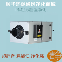 Aoki wind central household fresh air system Silent fresh air blower Indoor whole house family exhaust ventilator