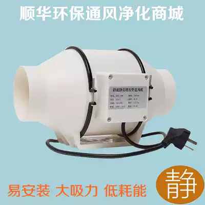 4 inch 100P oblique flow pressurized pipe fan, change exhaust fan, send fan, exhaust fan, strong exhaust fan