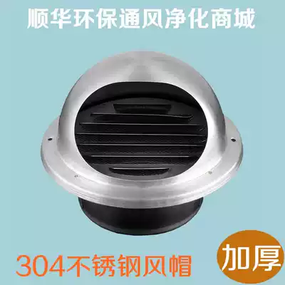Shunhua SUS304 stainless steel thickened exhaust port exterior wall ventilation ball outlet air cover ventilation ball extra thick 60~300