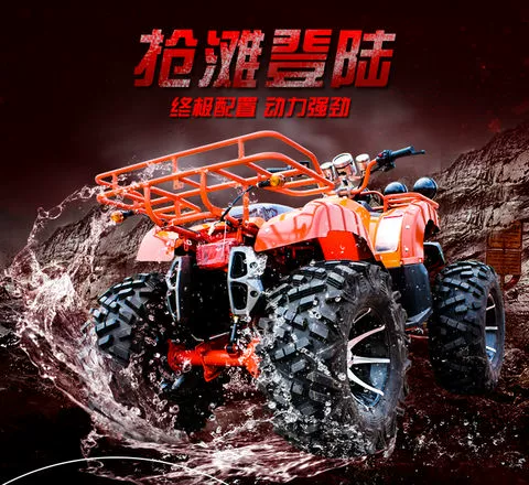 1 mail 125-250c làm mát bằng nước con bò lớn ATV bốn bánh xe mô tô hợp kim nhôm
