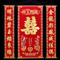 Wedding ceremony wedding couplets bronzing flannel nave couplet zhong tang hua dragon and phoenix Chapel couplet xi zi paintings