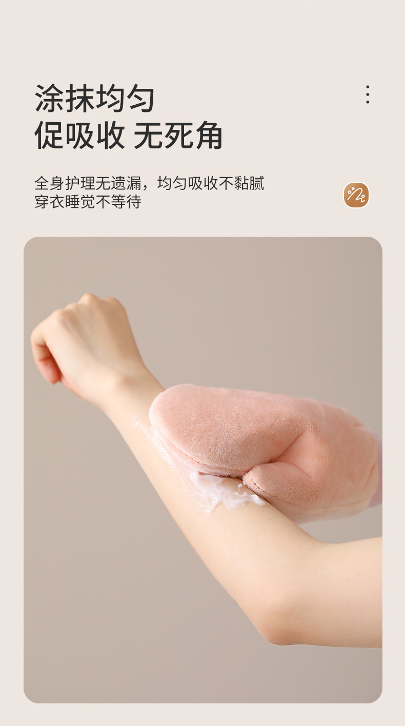 FaSoLa 身体乳手套 米色 1只 快速涂抹 擦精油 植绒擦