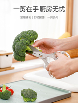 Kitchen Scissors Japan Multifunctional Household Stainless Steel Killing Chicken Bone Grilled Meat Scissors