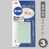 KM replacement glue strong fixed double-sided tape photo frame photo frameless paint tape adhesive hook replacement spare strip