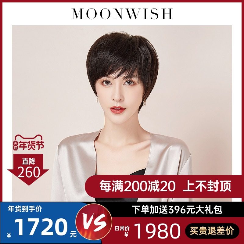 Meng Weishi wig female short hair bald head chemotherapy real hair wig set Natural realistic face oblique bangs full head cover