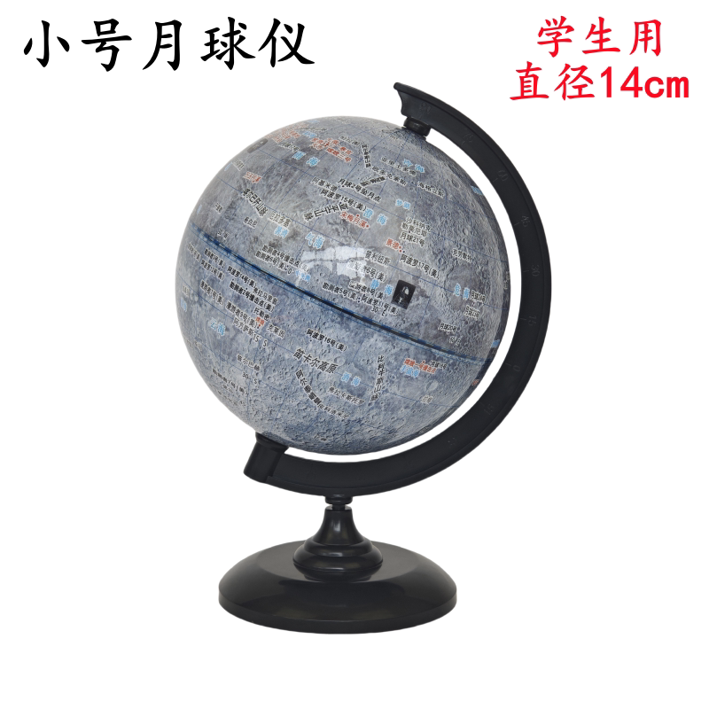 Moon Model 14cm for Students, Elementary School Science Teaching Aids, Junior High School Astronomy and Geography Model, Moon Phase Box Teaching Instrument Moon Model 14cm for Students, Elementary School Science Teaching Aids, Junior High School Astronomy and Geography Model, Moon Phase Box Teaching Instrument