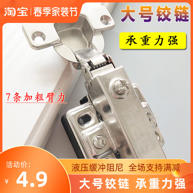 Wardrobe door Heavy hydraulic buffer hinge large number hinge with plastic cushion black damping thickened full cover rubber chain hanging chain