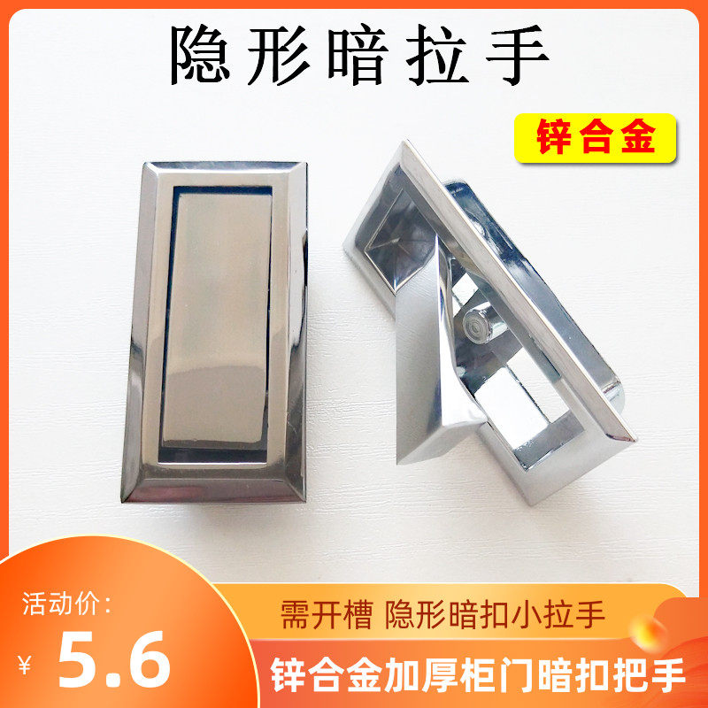 Tatami invisible dark handle single-hole wardrobe integral cupboard square embedded concealed concealed concealed flat fit drawer small handle