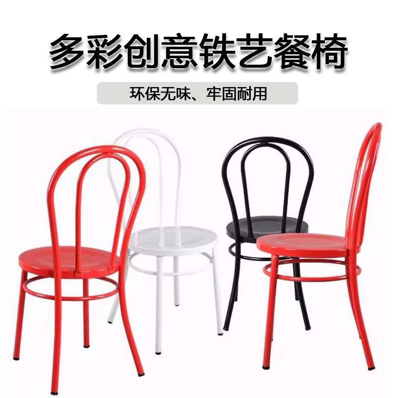 Iron dining chair home dining room metal back chair milk tea cafe leisure chair simple creative color stool