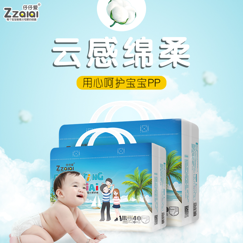 Zai Zai love diapers Baby S M L XL XXL size pull pants newborn diapers are non-wet ultra-thin and breathable