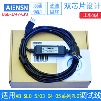 Applicable AB PLC programming cable AB SLC 5 series PLC communication download data cable USB-1747-CP3