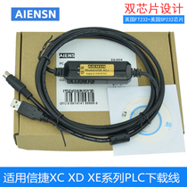Applicable to Xinjie XC XD XE series PLC programming cable communication download data cable USB-XC