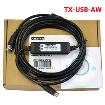 Applicable HCFA Hechuan PLC programming cable TX-USB-AW download line data line debugging line USB