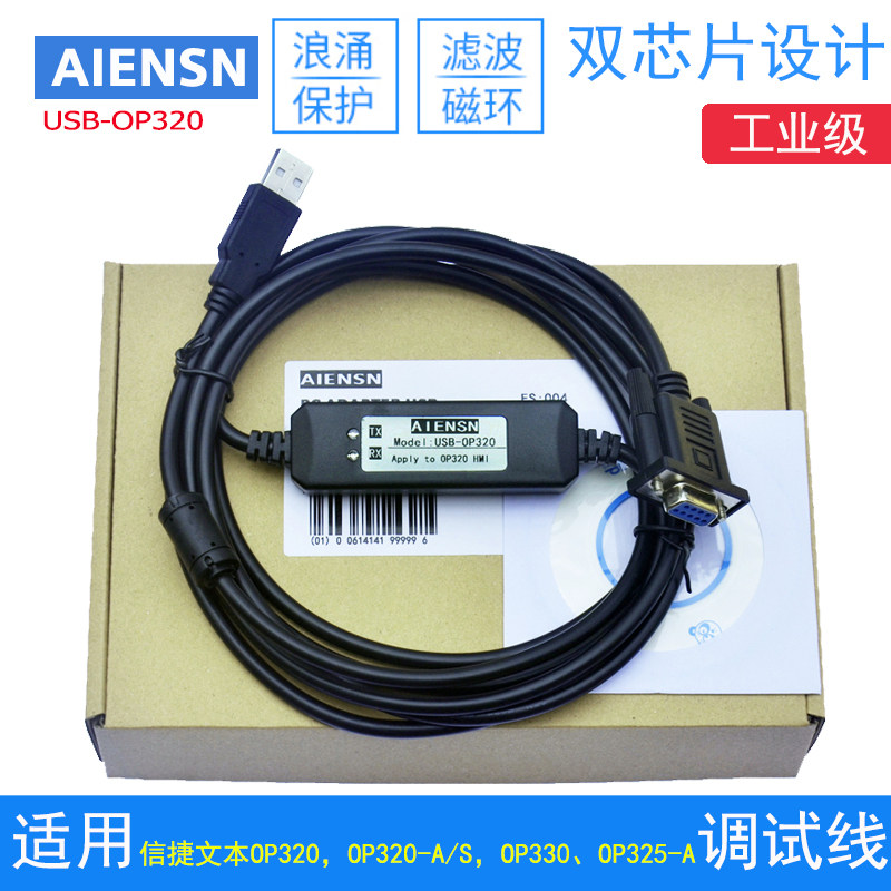 Applicable to Xinjie OP320 series text touch screen programming cable communication download data cable USB-OP320