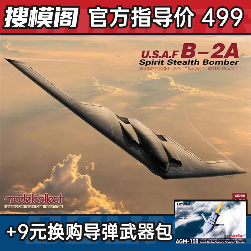 Search for Model 1/72 Ua72201 American B-2 "Ghost" Stealth Bomber Assembled Aircraft Model