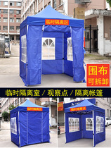 Small Isolated Tent Kindergarten Thermometric Transparent Apron Stall Windproof Fever Watch Medical Single Canopy Shelter