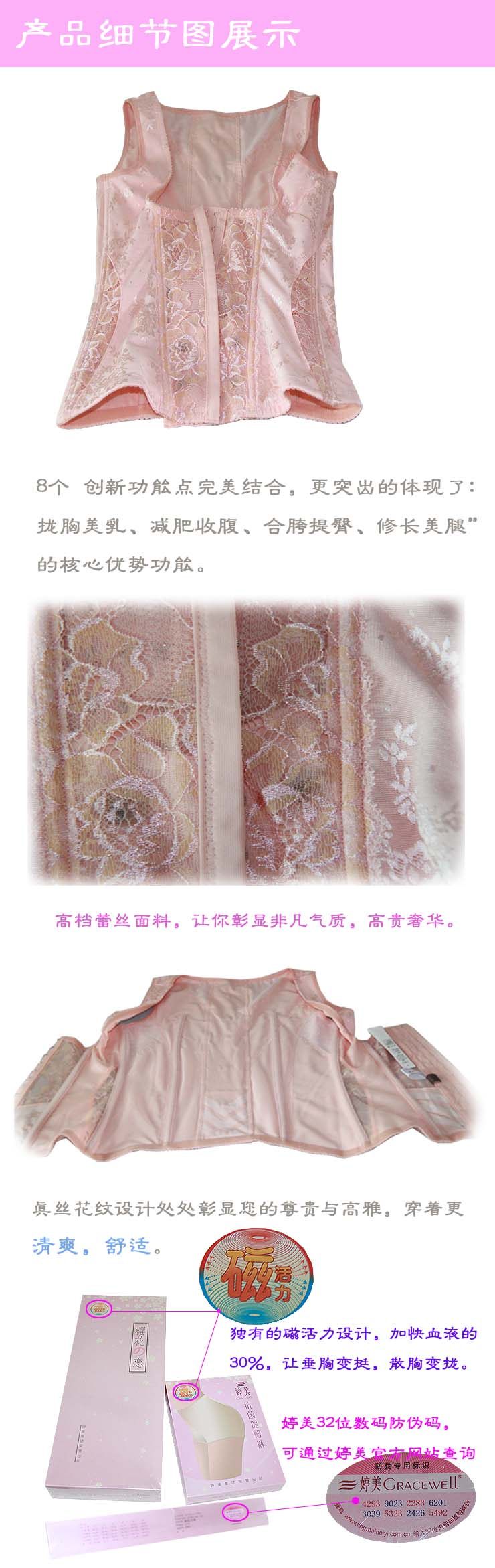 Corset amincissant - Ref 690687 Image 12