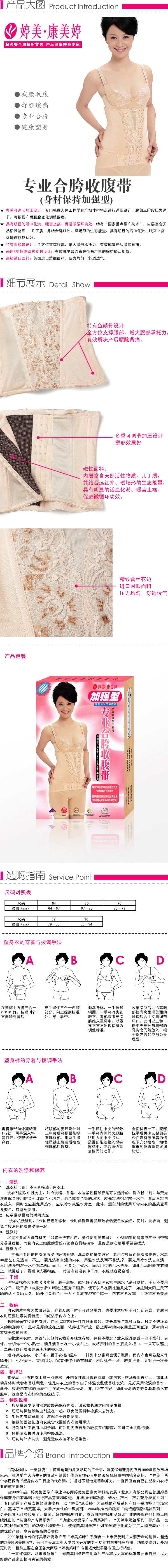 Corset - Ref 671761 Image 3