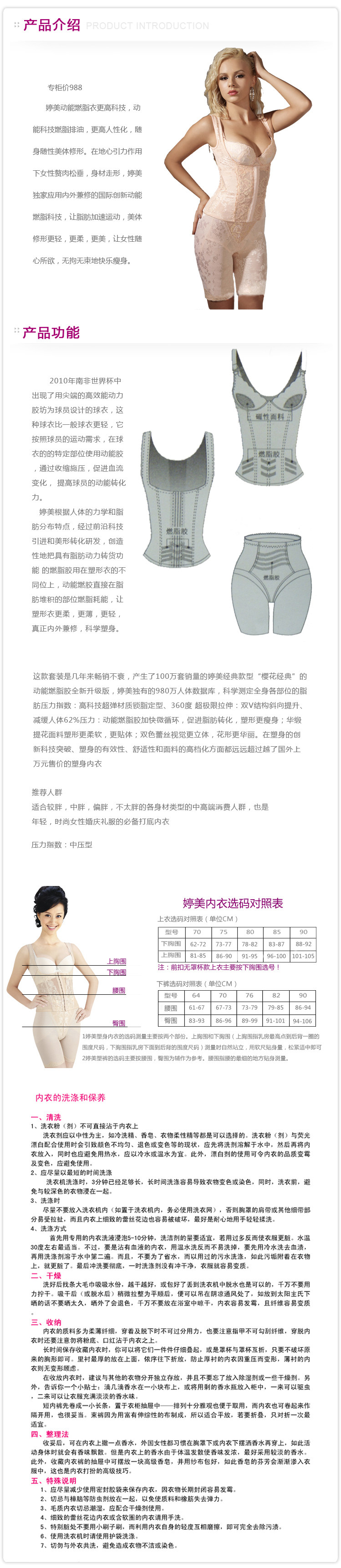 Corset amincissant - Ref 690687 Image 17