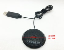USB driver-free 360-degree omnidirectional microphone video conferencing omnidirectional pickup eating chicken game voice computer microphone