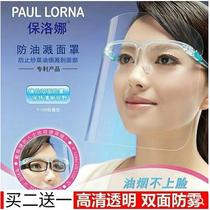Kitchen sauté anti-oil splash transparent mask anti-fog foam protective eyeframe Face shield face shield