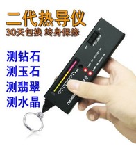 Second-generation thermal conductivity meter measuring drill pen hardness pen Crystal Jade jade stone gem hardness meter diamond identification authenticity tool