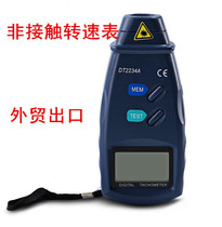 DT2234A photoelectric speedometer laser tachometer handheld non-contact factory direct spot