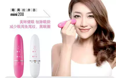 Mini electric eye massage pen eye introduction massage device eye Beauty Eye pen eye device