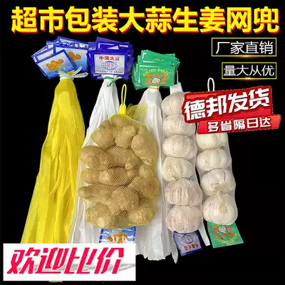 Garlic net bag ginger mesh bag with label for garlic supermarket nylon small mesh bag promotion
