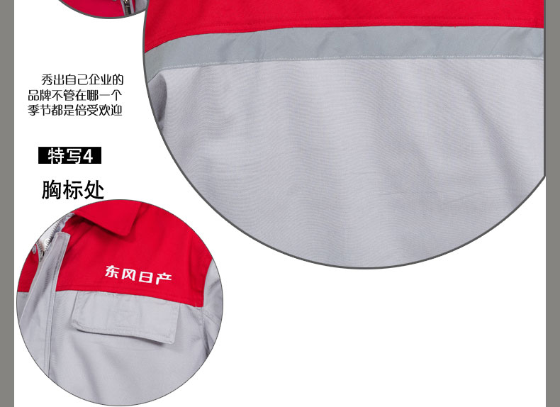 Quần áo bảo hộ lao động Dongfeng Nissan Bộ quần áo bảo hộ lao động Cửa hàng 4S Bán hàng sau bán hàng đồ bộ