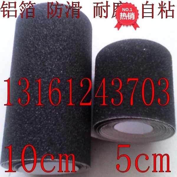 Black aluminum foil anti-slip adhesive tape 10cm frosted abrasion resistant waterproof 5cm iron steel sheet stair step stop slip strip self-adhesive