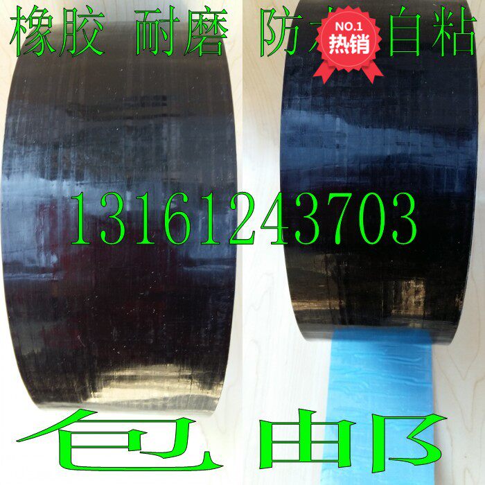 Black rubber abrasion resistant floor adhesive glue bandwidth 10 5 cm 5 cm thickened 1mm area positioning adhesive strip waterproof self-adhesive