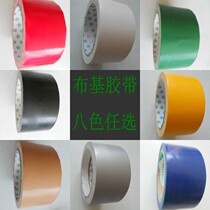 Grey Carpet Gum Bandwidth 4 8cm Long 12m Blue White Yellow Black Warning Winding Cloth Base Tape Strapping Adhesive Strips