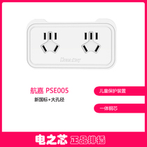Hangjia new national standard plug-in power converter one turn two expansion socket creative plug row PSE005 Super Value hot sale