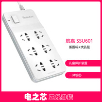 Hangjia new national standard SSU601 multi-function row socket large pitch Jack long wire plug board new product hot sale