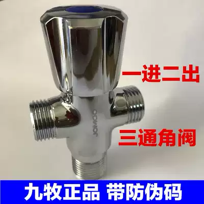 Jiumu one-in-two-out toilet valve Double outlet water separator Three-way angle valve X74009-373