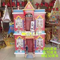 Paper-made funeral anniversary Qingming funeral May 7th new style Tiantanglou Jiuquan Apartment paper work collection 10 batches