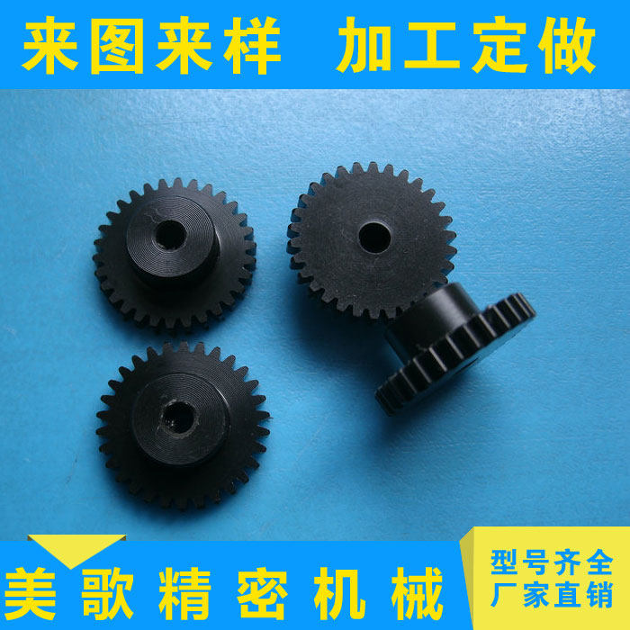 0 4 mold 45 teeth inner hole 3 inner hole 2 5 nylon gear POM gear plastic plastic gear processing rubber wood gear-Taobao
