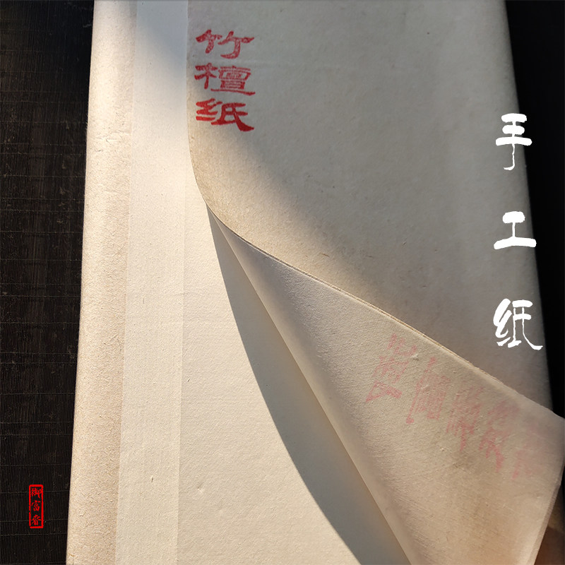 Bamboo sandalwood paper Fuyang pure handmade antique rice paper half-cooked 8 minutes cooked calligraphy French painting creation collection small script fine strokes