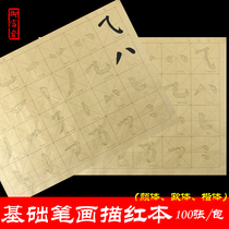 Describe red calligraphy brush rice paper for the first time to copy practice special handmade yuan book wool edge paper Rice style European body