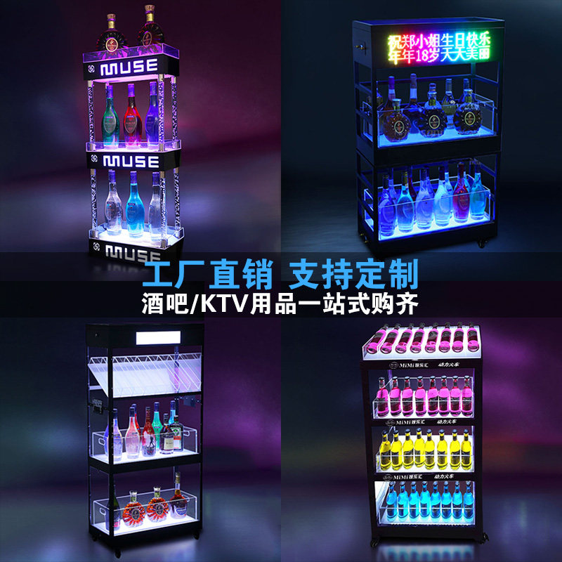 Lightning wine cabinet stainless steel bar KTV Champagne Tower Power Railway Red Wine LED Mobile Show Wine Customized