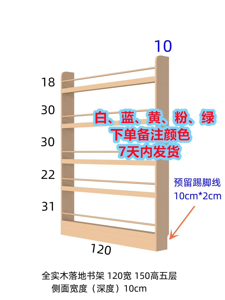 10CM落地实木儿童书架书柜简易置物架墙壁挂幼儿园绘本书架靠墙书 Изображение 1