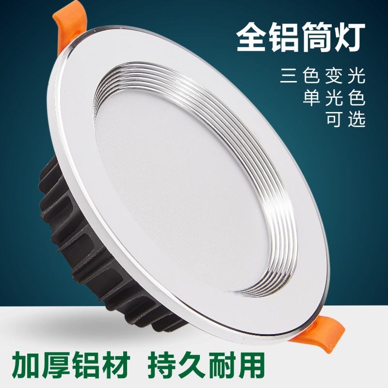 LED tricolor light 3 inch 4 inch ceiling light 5W7W12W drill hole 7 5 8 9 10 11 12cm cm
